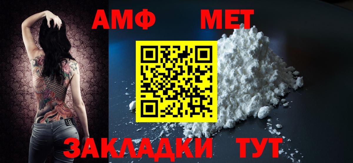 Amphetamine Розовый  Амфетамин  Семилуки  Вход с VPN 