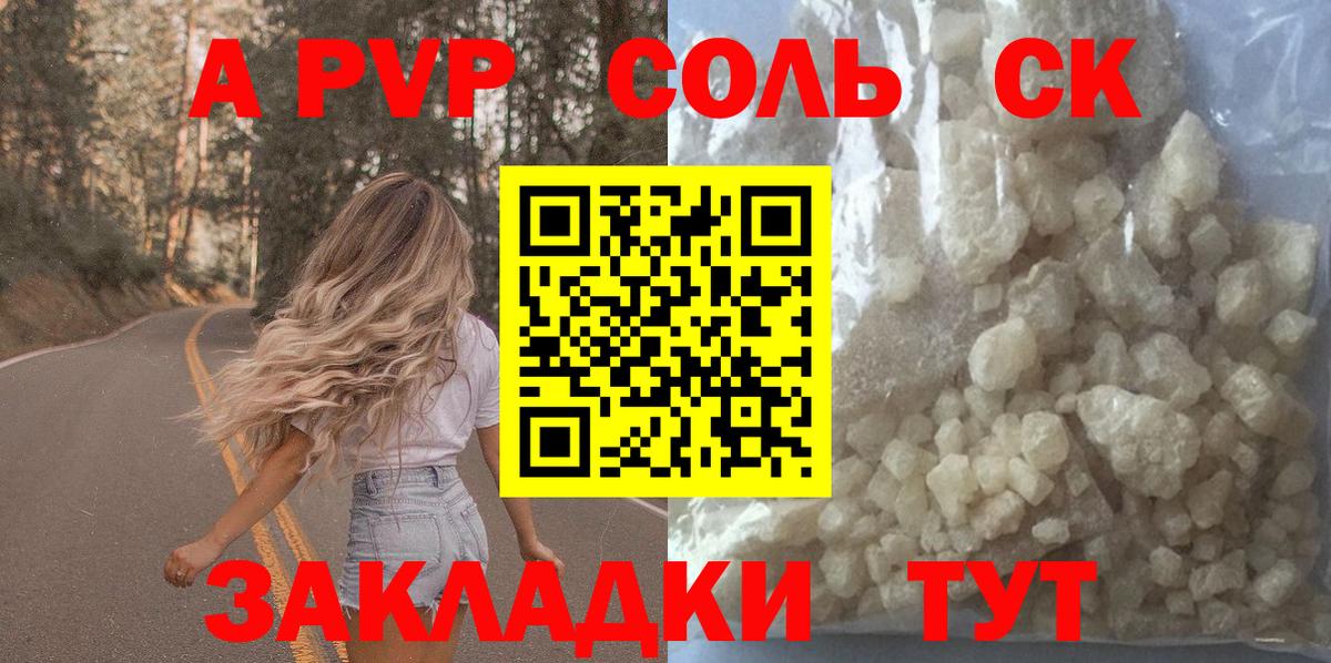 Alpha-PVP СК  наркота  Семилуки  A PVP крисы CK  Вход с VPN  A PVP крисы CK 