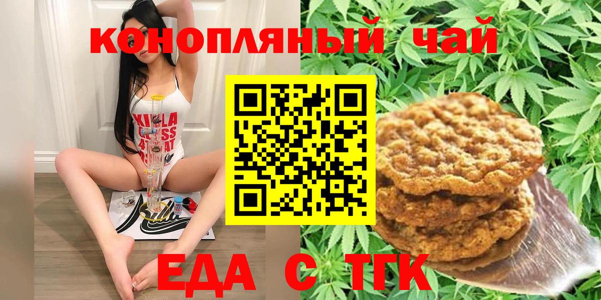 Семилуки  Cannafood конопля  Вход с VPN 