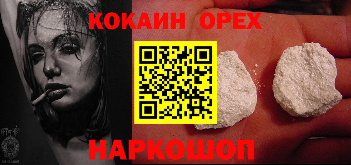 COCAIN Эквадор  COCAIN Fish Scale  Семилуки  Кокаин  Вход с VPN 