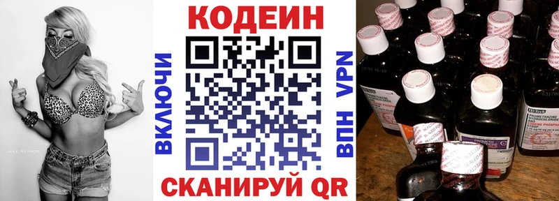 купить  цена  Семилуки  Кодеиновый сироп Lean Purple Drank 