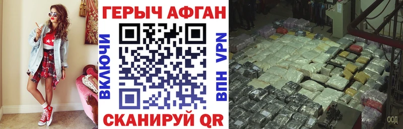 Героин афганец Семилуки
