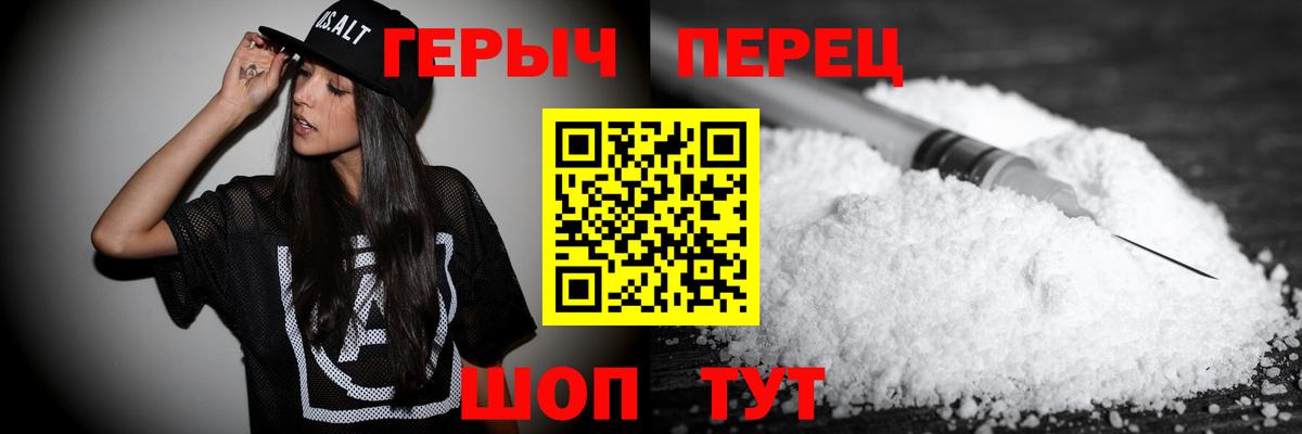 Героин белый  Героин  Семилуки  Вход с VPN 