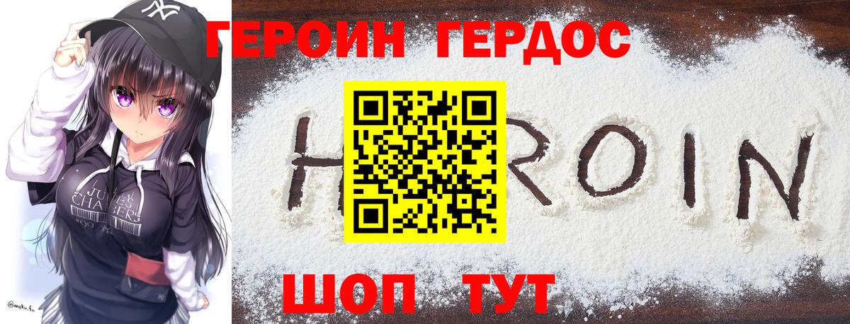 Героин Афган Семилуки