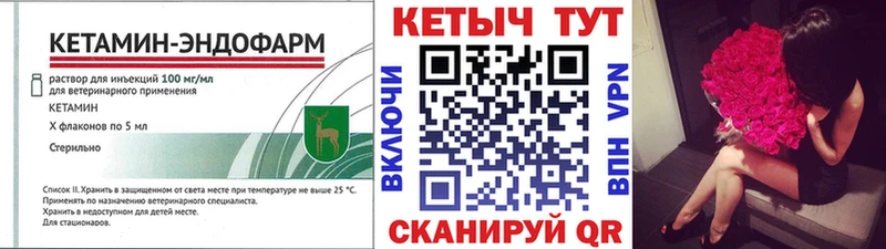 Кетамин VHQ  Семилуки 