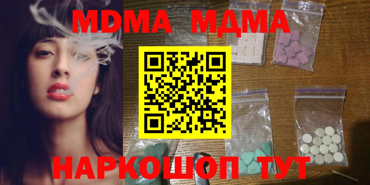 МДМА молли Семилуки