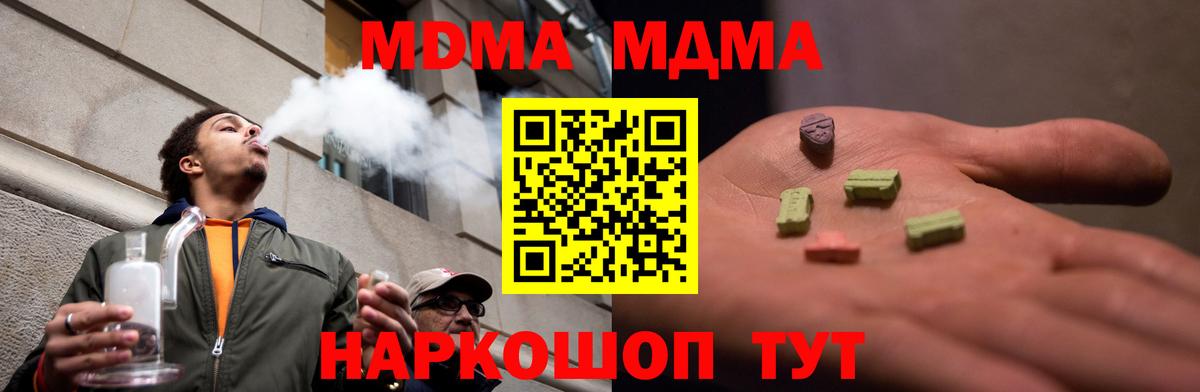 МДМА  Вход с VPN  МДМА crystal  Семилуки  MDMA VHQ 