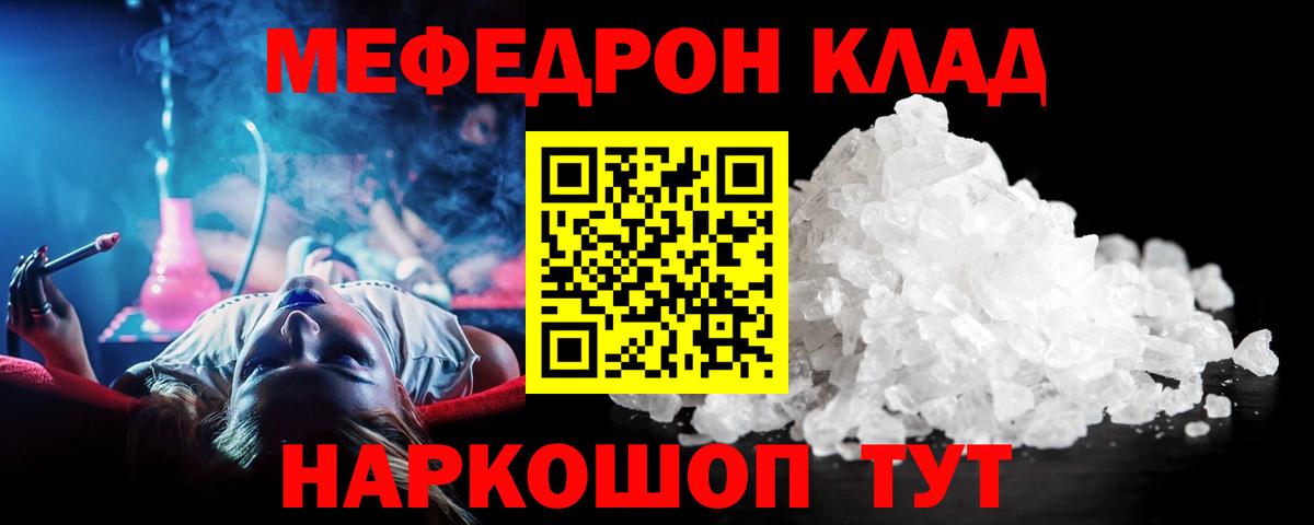Мефедрон мука Семилуки