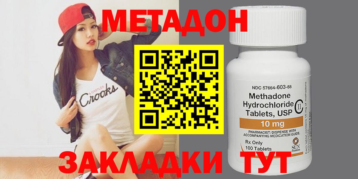 Метадон белоснежный  omg   Семилуки  МЕТАДОН methadone  Вход с VPN 