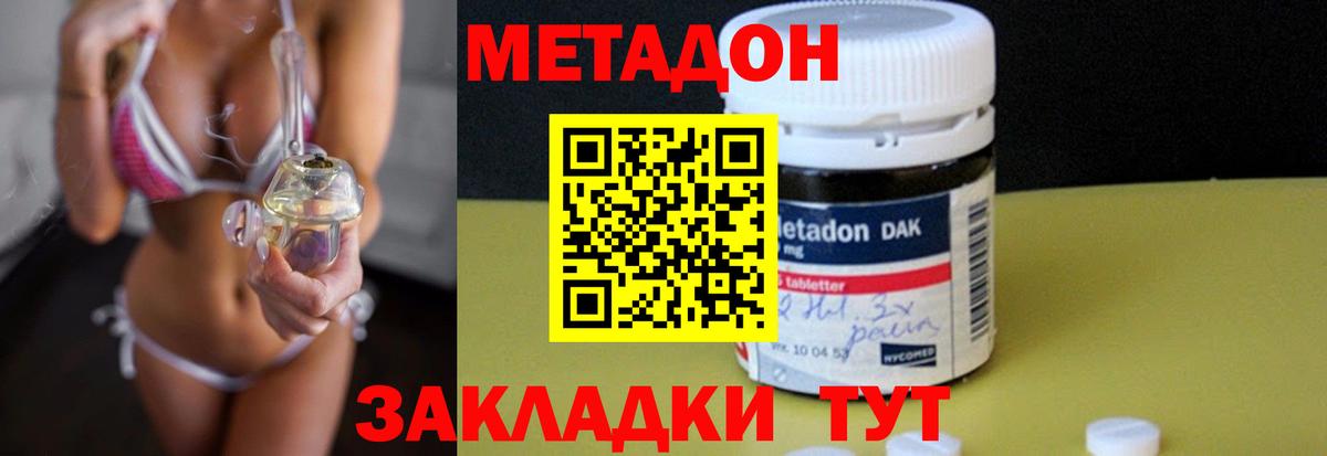 МЕТАДОН кристалл Семилуки