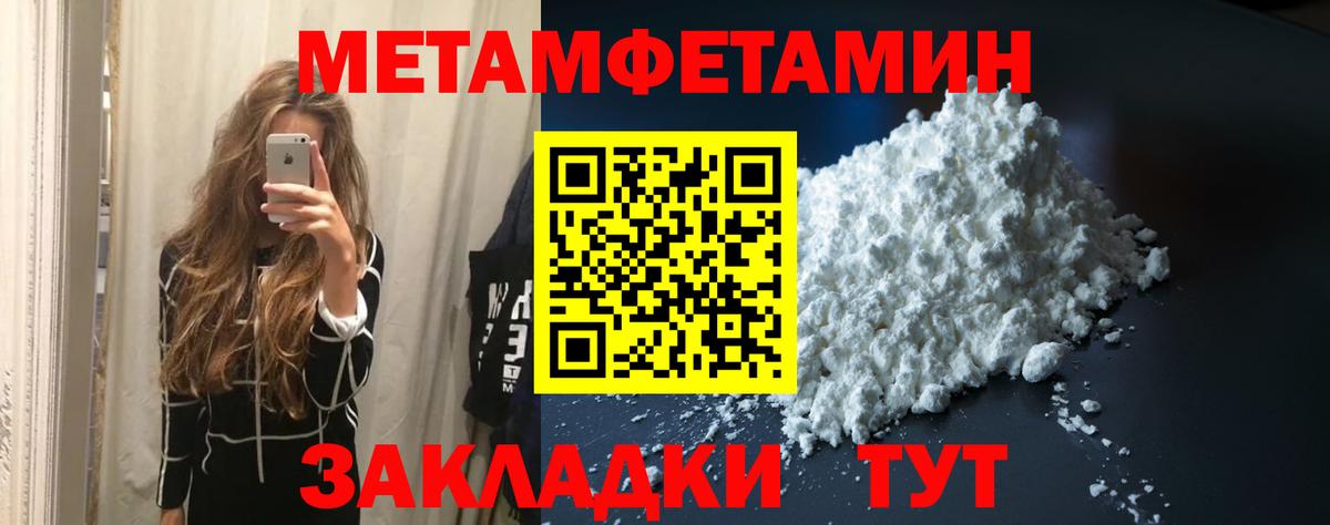 Семилуки  Метамфетамин Декстрометамфетамин 99.9%  Метамфетамин  Вход с VPN 